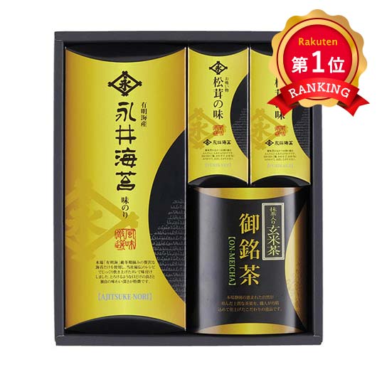 \楽天1位/ お歳暮 冬ギフト 海苔セット ギフト 海苔セット 永井海苔 味付海苔と彩り詰合せ 海苔セット 内祝 お返し ギフトお祝い 贈答品 法事 仏事 香典...