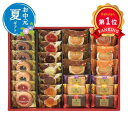 \楽天1位/ お中元 お中元 夏ギフト 中山製菓 カフェスマイルセット26個 焼菓子セット プチギフト お菓子 お中元 夏ギフト 御中元 お返し お礼 ギフトセ...
