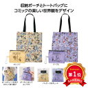 \楽天1位/【34%OFF】 販促品 トートバッグ 【あす楽】 プーさん ポーチ付トート トートバッグ 即納 販促品 激安 トートバッグ 700円 人気 600円台 敬老会 プレゼント イベント エコトート トートバック セール sale