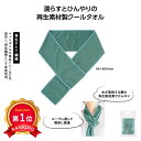 \楽天1位/【20%OFF】 プチギフト 退職 タオル 【あす楽】 リル 再生PETクールタオル 冷却タオル 初盆 お返し 品 熱中症対策グッズ 建設業 農作業...