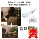 \楽天1位/【42%OFF】 防災グッズ 【あす楽】 グリップタッチハンディライト ランタン 防災グッズ セット 防災訓練 即納 販促品 激安 ランタン 700円 人気 700円台 敬老会 プレゼント イベント セール sale