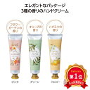\楽天1位/【17%OFF】 販促品 ハンドクリーム 【あす楽】 ラベール ハンドクリーム ハンドクリーム 即納 販促品 激安 ハンドクリーム 300円 人気 ...