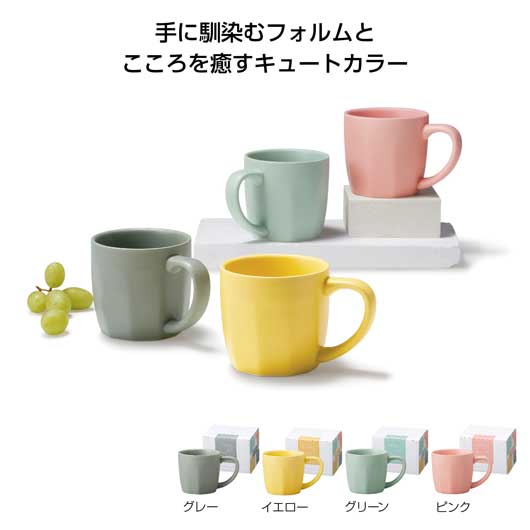 【RカードでP4倍】【36%OFF】 販促品 マグカップ 【送料無料】 【48個単位】ミルフィア　マグカップ マグカップ 販促品 激安 マグカップ 400円 人気 300円台 敬老会 プレゼント イベント セール sale