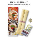 【今だけP最大47倍】【12%OFF】 販促品 ラーメン 【送料無料】 【50個単位】感謝紅白ラーメン2食入 ラーメン 販促品 激安 ラーメン 400円 人気 ...