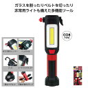 【クーポン有】【16%OFF】 防災グッズ 【あす楽】 非常用多機能ハンマーライト 安全セット 防災グッズ セット 防災訓練 即納 販促品 激安 安全セット 1...