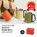 \楽天1位/【45%OFF】 プチギフト マグカップ 【あす楽】 キャンプス カラビナステンレスマグ マグカップ 即納 プチギフト 激安 マグカップ 400円 人気 400円台 敬老会 プレゼント イベント セール sale