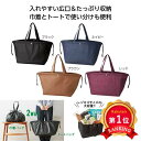 \楽天1位/【36%OFF】 エコバッグ 折りたたみ コンパクト 【あす楽】 エコモ・ラフィナ 2WAYラージバッグ バッグ 即納 ノベルティー 激安 バッグ ...