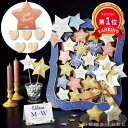 \楽天1位/【10%OFF】 結婚式 プチギフト ウェルカムボード 【送料無料】 リトル・スター(ハートクッキー)48個セット クッキー プチギフト お菓子 プ...