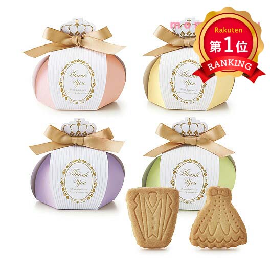 \楽天1位/【10%OFF】 クリスマス お菓子 個包装 スイートボワチュールプチ(クッキー)単品 クッキー プチギフト お菓子 プチギフト クッキー 300円...