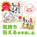 \楽天1位/ プチギフト 退職 タオル 【送料無料】 良いこといっぱいありますように 無撚糸ガーゼハンカチ ハンドタオル 初盆 お返し 品 販促品 退職 産休 ...