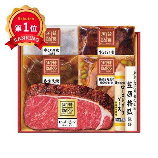 \楽天1位/ お歳暮 冬ギフト グルメ ギフト 和風惣菜セット 【送料無料】 至福の和食 「賛否両論」ギフト 和風惣菜セット ギフト 和風惣菜セット 12000...