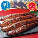 \楽天1位/ お中元 グルメ お中元 暑中見舞 夏ギフト 【送料無料】 大森淡水 国産うなぎ蒲焼(長焼)(3尾) お中元 夏ギフト お中元 夏ギフト 御中元 お...