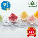 \楽天1位/ お中元 お菓子 お中元 暑中見舞 夏ギフト 【送料無料】 モロゾフ 凍らせてシャーベット(8個) お中元 ギフト プチギフト お菓子 お中元 夏ギフト 御中元 お返し お礼 ギフトセット お菓子 詰め合わせ シャーベ