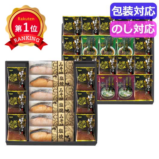 \楽天1位/ お歳暮 冬ギフト 惣菜 ギフト 惣菜 【送料無料】 鮭乃家 そのまま食べれる鮭切り身フリーズドライセット SYSS−AJZ3 惣菜 ...