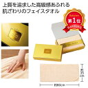\楽天1位/【45%OFF】 プチギフト 退職 タオル プレミアムフェイスタオル(ベージュ) フェイスタオル 初盆 お返し 品 500円 販促品 退職 産休 ありがとう 販促品 激安 フェイスタオル 500円 人気 500円台 敬