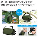 【43%OFF】 販促品 調理器具その他 アウトドア キッチンペーパーホルダー 調理器具その他 販促品 激安 調理器具その他 400円 人気 300円台 敬老会...
