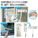 【44%OFF】 販促品 クロス 【送料無料】 収納便利なマルチウィンドウワイパー クロス 販促品 激安 クロス 800円 人気 800円台 敬老会 プレゼント...