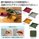 【36%OFF】 販促品 調理器具その他 【送料無料】 オーサムトレー1個 調理器具その他 販促品 激安 調理器具その他 400円 人気 400円台 敬老会 プ...