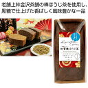 プチギフト お菓子 おしゃれ 【送料無料】 金澤ケーキ 加賀棒ほうじ茶【30個単位】 フィナンシェ プチギフト お菓子 ギフト フィナンシェ 900円 人気 9...