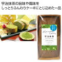 プチギフト お菓子 おしゃれ 【送料無料】 金澤ケーキ 宇治抹茶【30個単位】 フィナンシェ プチギフト お菓子 ギフト フィナンシェ 900円 人気 900円...