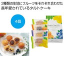 プチギフト お菓子 おしゃれ 【送料無料】 ソフトガトー4個【60個単位】 フィナンシェ プチギフト お菓子 ギフト フィナンシェ 1500円 人気 1000円...
