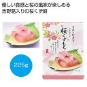 【今だけP最大48倍】 プチギフト お菓子 おしゃれ 【送料無料】 吉野葛入り 桜くずもち225g【72個単位】 和菓子その他 プチギフト お菓子 ギフト 春 ...