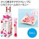 【今だけP最大48倍】 プチギフト お菓子 おしゃれ 【送料無料】 ひととえ さくらといちごクレープロール8本【60個単位】 和菓子その他 プチギフト お菓子 ...