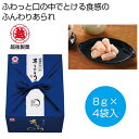 【今だけP最大47倍】 プチギフト お菓子 おしゃれ 【送料無料】 越後製菓 感謝のお菓子〜ありがとう〜(青色)【20個単位】 あられ・おかき プチギフト お菓...