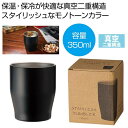 【44%OFF】 販促品 タンブラー 【送料無料】 真空ステンレスカラータンブラー350ml(ブラック) タンブラー 販促品 激安 タンブラー 800円 人気 ...