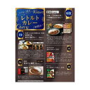 【今だけP最大47倍】 販促品 抽選箱・抽選器 【送料無料】 てがるに贅沢 レトルトカレー抽選会30人用 抽選箱・抽選器 販促品 抽選箱・抽選器 人気 敬老会 ...