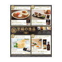 【今だけP最大47倍】 販促品 抽選箱・抽選器 【送料無料】 至福の逸品抽選会40人用 抽選箱・抽選器 販促品 抽選箱・抽選器 人気 敬老会 プレゼント イベン...