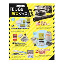 【今だけP最大47倍】 販促品 抽選箱・抽選器 【送料無料】 備えて安心 もしもの防災グッズ抽選会50人用 抽選箱・抽選器 販促品 抽選箱・抽選器 人気 敬老会...