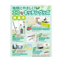 【今だけP最大47倍】 販促品 抽選箱・抽選器 【送料無料】 地球にやさしく!エコなキッチングッズ抽選会30人用 抽選箱・抽選器 販促品 抽選箱・抽選器 人気 ...