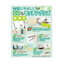 【今だけP最大47倍】 販促品 抽選箱・抽選器 【送料無料】 地球にやさしく!エコなキッチングッズ抽選会50人用 抽選箱・抽選器 販促品 抽選箱・抽選器 人気 ...