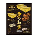 【今だけP最大47倍】 販促品 抽選箱・抽選器 【送料無料】 夢のお宝抽選会50人用 抽選箱・抽選器 販促品 抽選箱・抽選器 人気 敬老会 プレゼント イベント...
