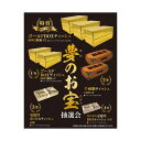 【今だけP最大47倍】 販促品 抽選箱・抽選器 【送料無料】 夢のお宝抽選会100人用 抽選箱・抽選器 販促品 抽選箱・抽選器 人気 敬老会 プレゼント イベン...