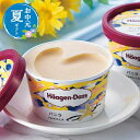 【クーポン有】 お中元 お菓子 お中元 夏ギフト 【送料無料】 ハーゲンダッツ シーズンセレクト お中元 夏ギフト プチギフト お菓子 お中元 夏ギフト 御中元...