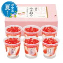 お中元 お菓子 お中元 夏ギフト 【送料無料】 博多あまおう たっぷり苺のアイス(6個) お中元 夏ギフト プチギフト お菓子 お中元 夏ギフト 御中元 お返し...