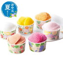 お中元 お菓子 お中元 夏ギフト 【送料無料】 〜果実の便り〜国産フルーツアイス物語 お中元 夏ギフト プチギフト お菓子 お中元 夏ギフト 御中元 お返し お...