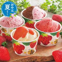 【クーポン有】 お中元 お菓子 お中元 夏ギフト 【送料無料】 博多あまおうのこだわりアイス(9個) お中元 夏ギフト プチギフト お菓子 お中元 夏ギフト 御...