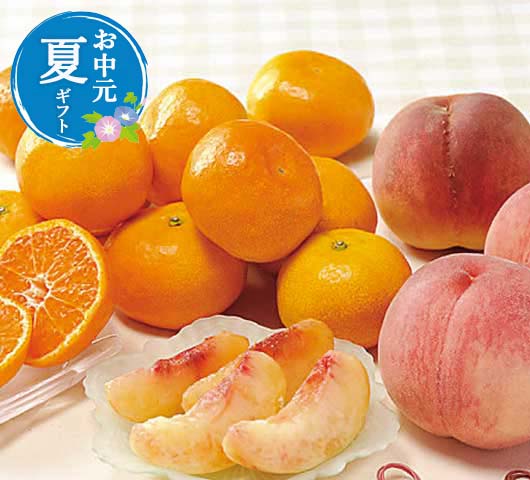 お中元 グルメ お中元 夏ギフト 【送料無料】 光センサー桃&ハウスみかん お中元 ギフト お中元 夏ギフト 御中元 お返し お礼 ギフトセット お菓子 詰め合...