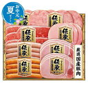 お中元 グルメ お中元 夏ギフト 【送料無料】 伊藤ハム 伝承ギフト お中元 夏ギフト お中元 夏ギフト 御中元 お返し お礼 ギフトセット お菓子 詰め合わせ...