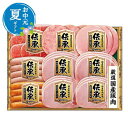 【クーポン有】 お中元 グルメ お中元 夏ギフト 【送料無料】 伊藤ハム 伝承ギフト お中元 夏ギフト お中元 夏ギフト 御中元 お返し お礼 ギフトセット お...