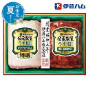 【クーポン有】 お中元 グルメ お中元 夏ギフト 【送料無料】 伊藤ハム 伝承献呈うす塩仕上げギフト お中元 夏ギフト お中元 夏ギフト 御中元 お返し お礼 ...