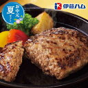 お中元 グルメ お中元 夏ギフト 【送料無料】 伊藤ハム 伝承献呈うす塩仕上げハンバーグギフト お中元 夏ギフト お中元 夏ギフト 御中元 お返し お礼 ギフト...