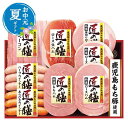 お中元 グルメ お中元 夏ギフト 【送料無料】 プリマハム 匠の膳ギフト お中元 夏ギフト お中元 夏ギフト 御中元 お返し お礼 ギフトセット お菓子 詰め合...