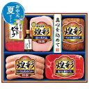 【クーポン有】 お中元 グルメ お中元 夏ギフト 【送料無料】 丸大食品 煌彩ローストビーフ入りギフト お中元 夏ギフト お中元 夏ギフト 御中元 お返し お礼...