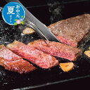 お中元 グルメ お中元 夏ギフト 【送料無料】 鹿児島県産黒毛和牛 ロース ステーキ用(400g) お中元 夏ギフト お中元 夏ギフト 御中元 お返し お礼 ギ...