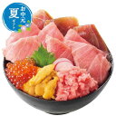 【クーポン有】 お中元 グルメ お中元 夏ギフト 【送料無料】 本マグロ大トロメバチネギトロウニイクラマグロ丼 お中元 ギフト お中元 夏ギフト 御中元 お返し...