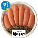 【クーポン有】 父の日 グルメ お中元 夏ギフト 【送料無料】 〈博多の味やまや〉やまや無着色昆布明太子(320g) お中元 ギフト お中元 夏ギフト 御中元 ...